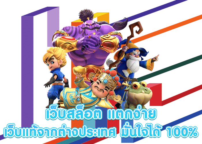 pxj9 เว็บพนันที่ผสานความทันสมัยกับความปลอดภัยระดับสากล